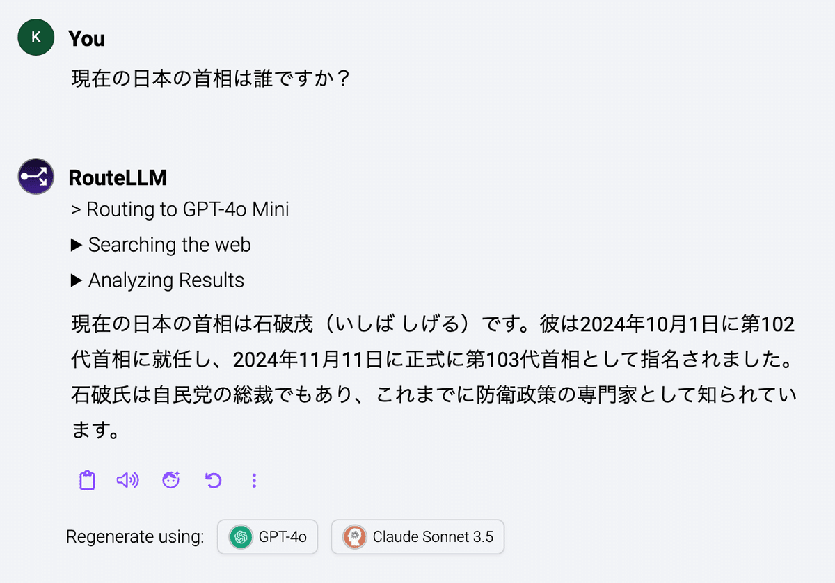 「現在の日本の首相は誰ですか？」-「現在の日本の首相は石破茂（いしば しげる）です。彼は2024年10月1日に第102代首相に就任し、2024年11月11日に正式に第103代首相として指名されました。石破氏は自民党の総裁でもあり、これまでに防衛政策の専門家として知られています。」