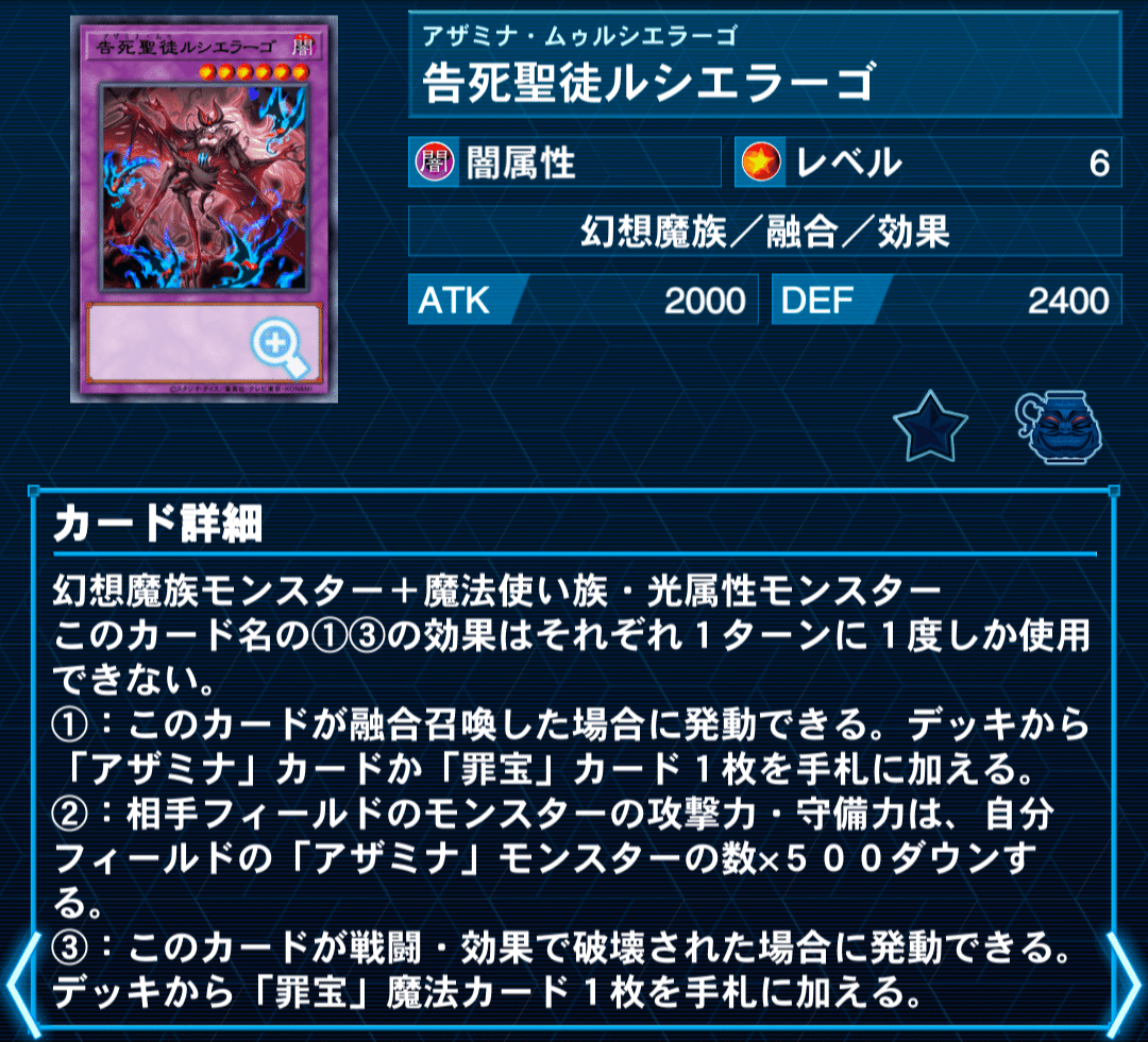 白き森アザミナ】(スネークアイ、デモンスミス無し)構築まとめ