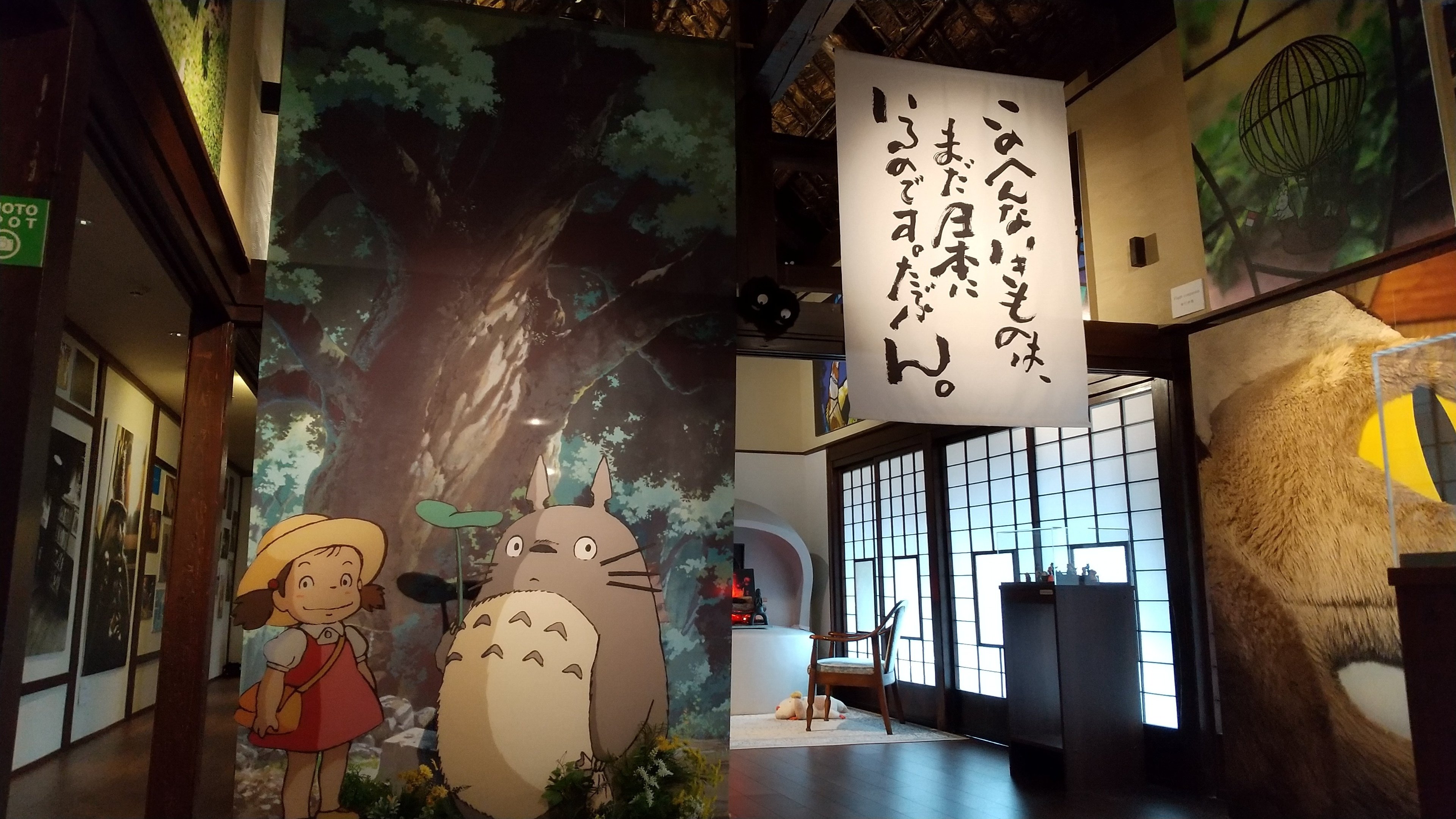 希少 限定 レアもうひとつの鈴木敏夫とジブリ展2大沢温泉 ジブリパーク 希少 限定 レアもうひとつの鈴木敏夫とジブリ展2大沢温泉 ジブリパーク