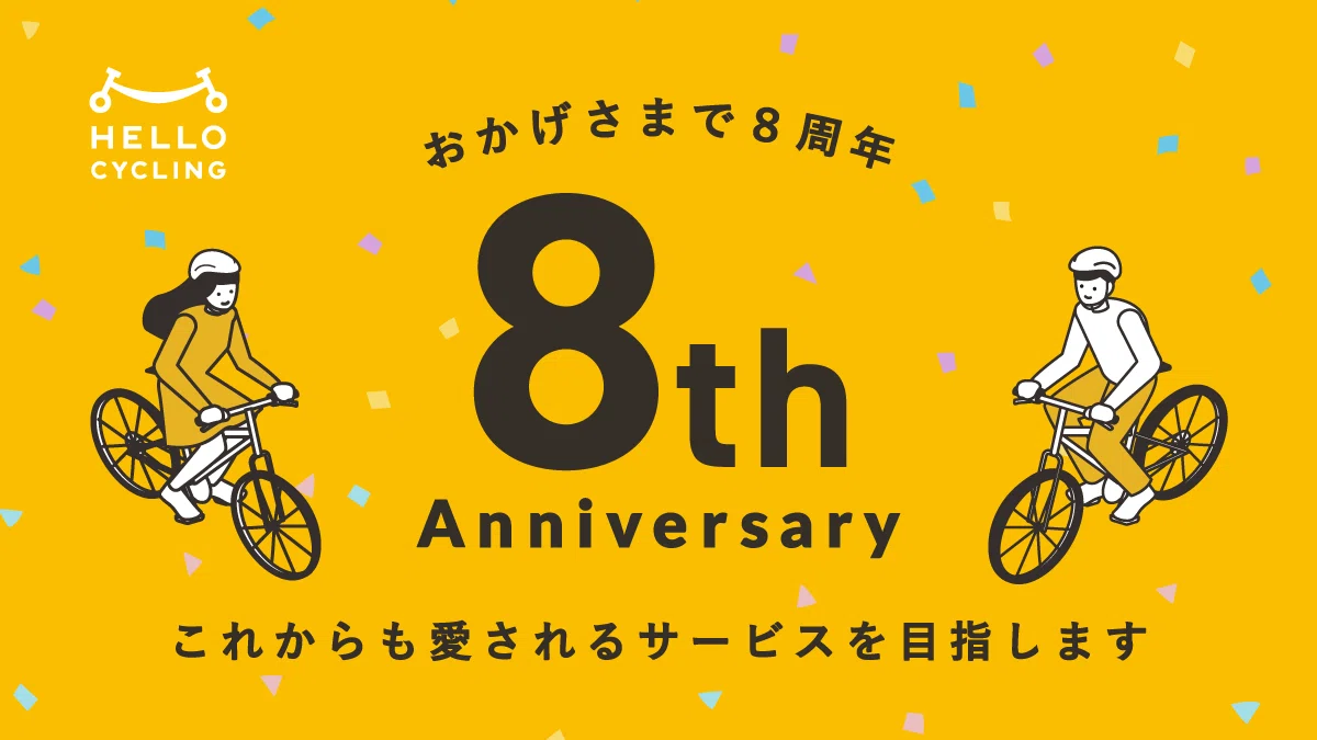 OpenStreet】2024年11月トピックス｜HELLO CYCLING
