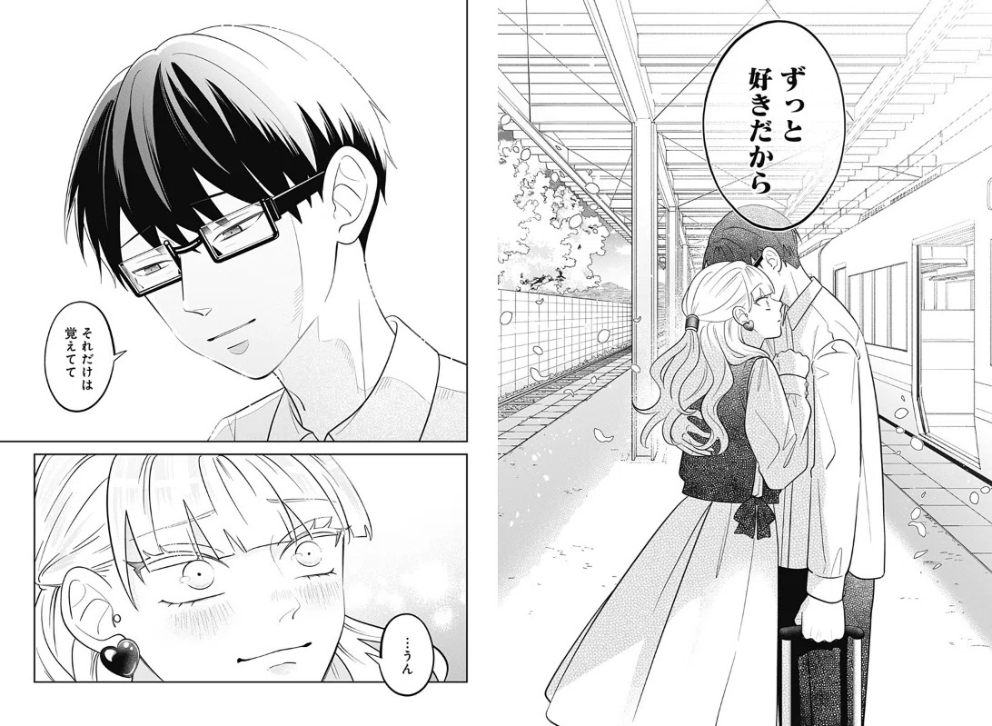 正反対な君と僕 最終話感想｜xx 