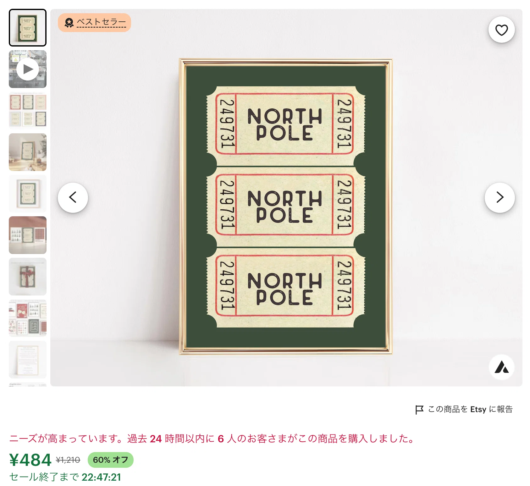 デジタル商品のセット価格をどう決めるか｜Etsyショップ運営｜244