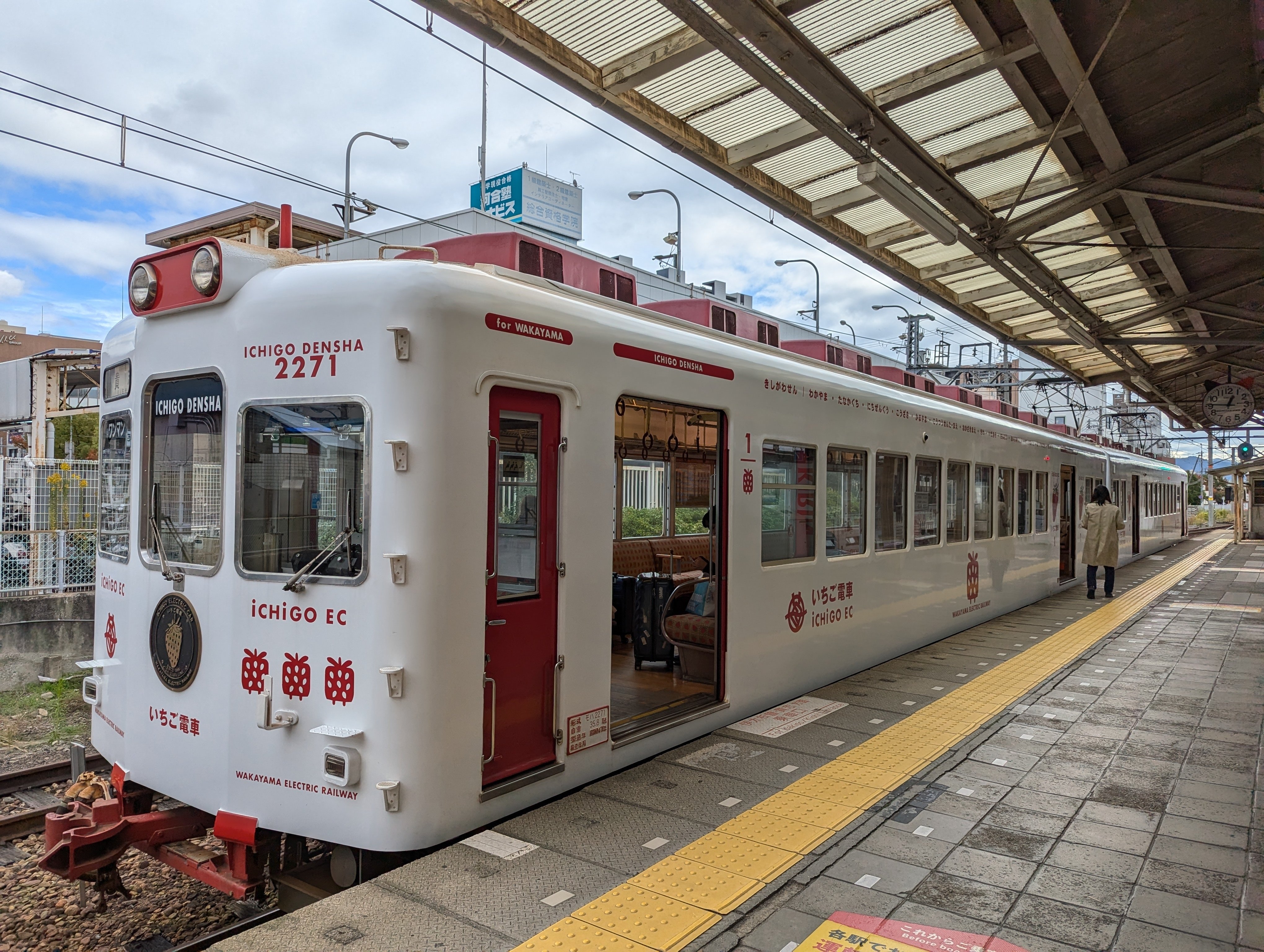 和歌山】ねこ電車と紀伊国一之宮『西国三社参り』｜さりー