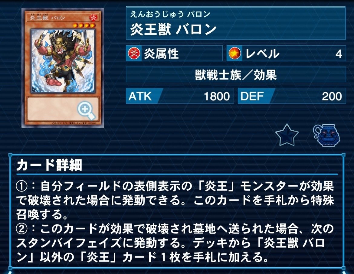 遊戯王 炎王 パーツ まとめ ② - 遊戯王OCG デュエル