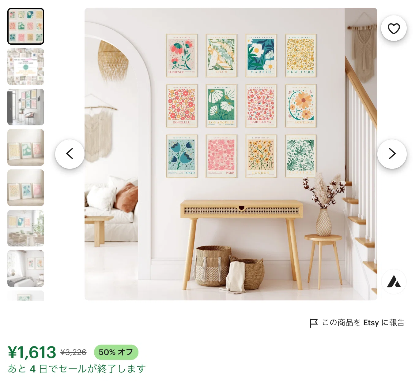 デジタル商品のセット価格をどう決めるか｜Etsyショップ運営｜244