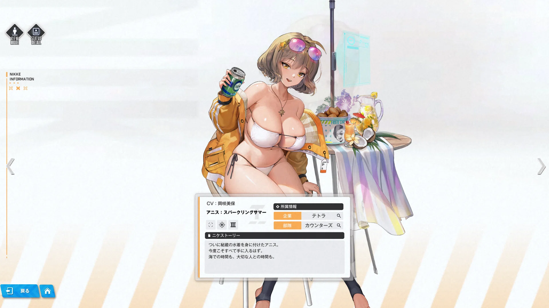 アニス:スパークリングサマーSP Amazon | 勝利の女神 NIKKE アニス スパークリングサマー 1/7スケール