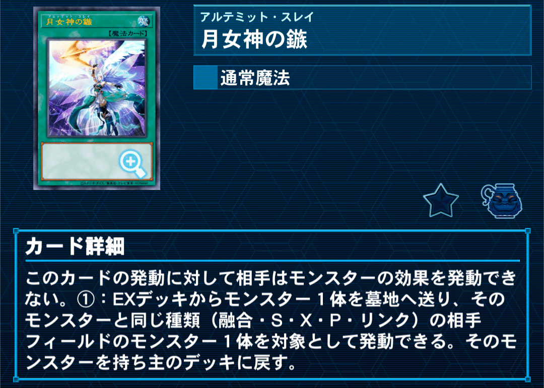 白き森アザミナ】(スネークアイ、デモンスミス無し)構築まとめ