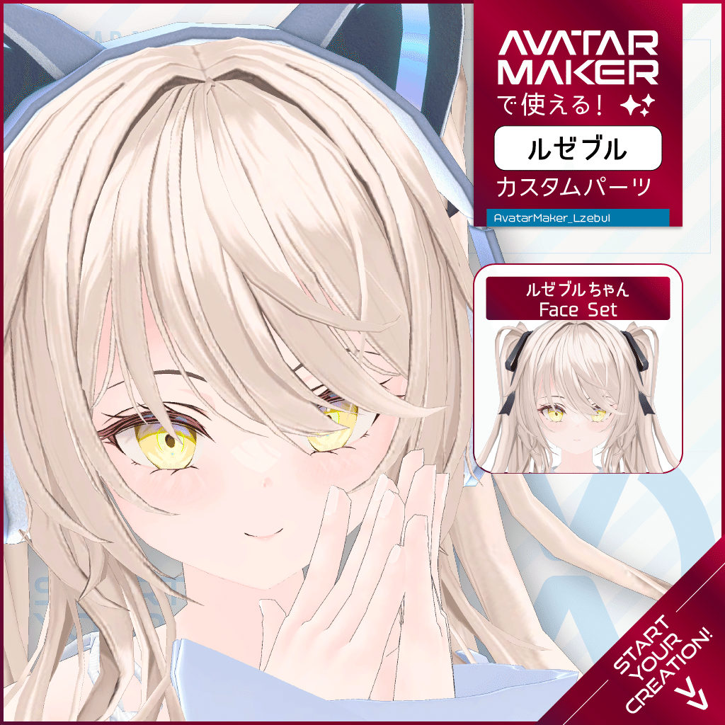AvatarMaker】 ルゼブルちゃん登場！11/28アップデートまとめ！｜Vket