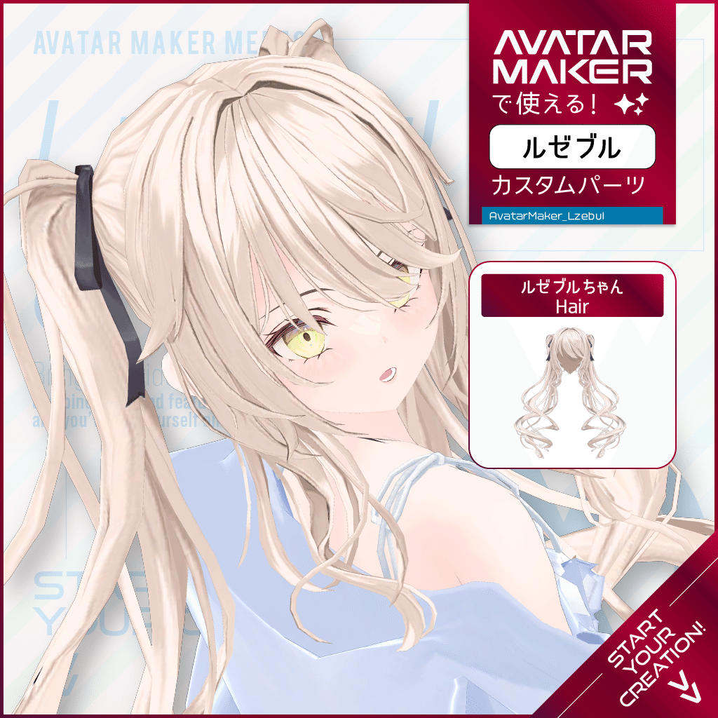 AvatarMaker】 ルゼブルちゃん登場！11/28アップデートまとめ！｜Vket