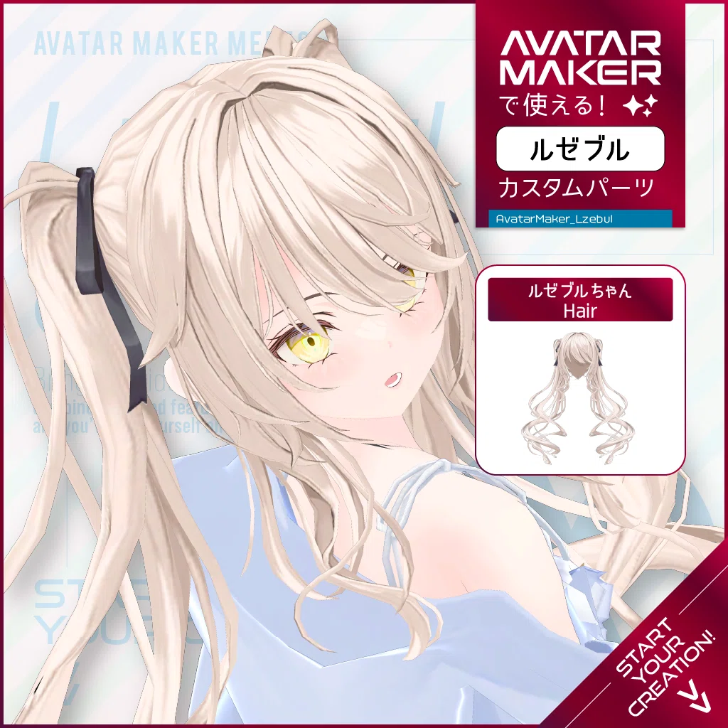 AvatarMaker】 ルゼブルちゃん登場!11/28アップデートまとめ!|Vket AvatarMaker】 ルゼブルちゃん登場!11/28アップデートまとめ!|Vket