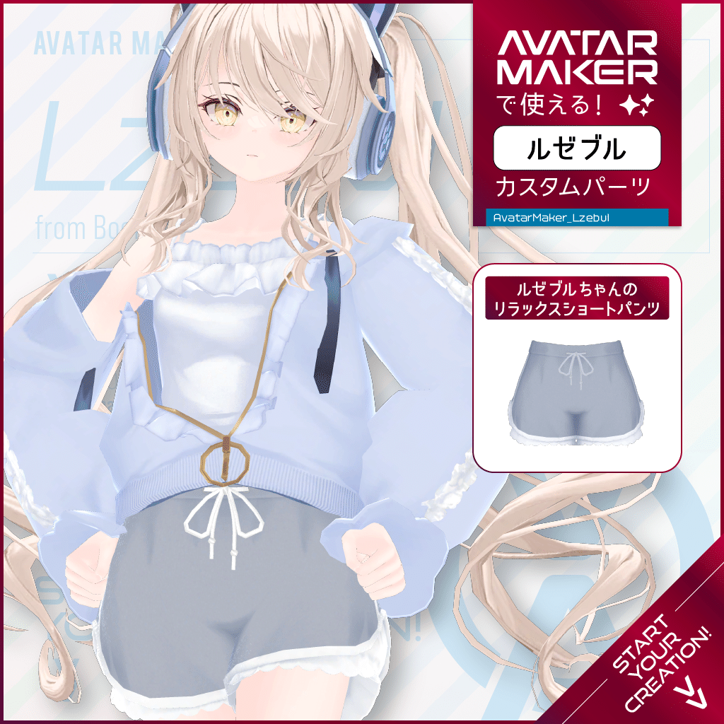 AvatarMaker】 ルゼブルちゃん登場！11/28アップデートまとめ！｜Vket