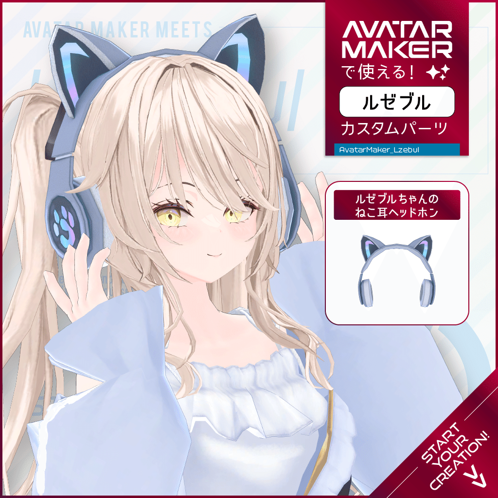AvatarMaker】 ルゼブルちゃん登場！11/28アップデートまとめ！｜Vket