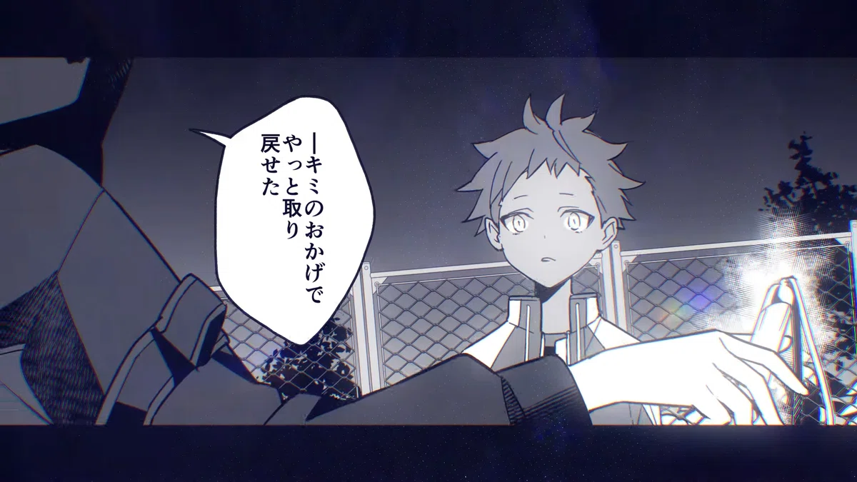 キミのおかげでやっと取り戻せた