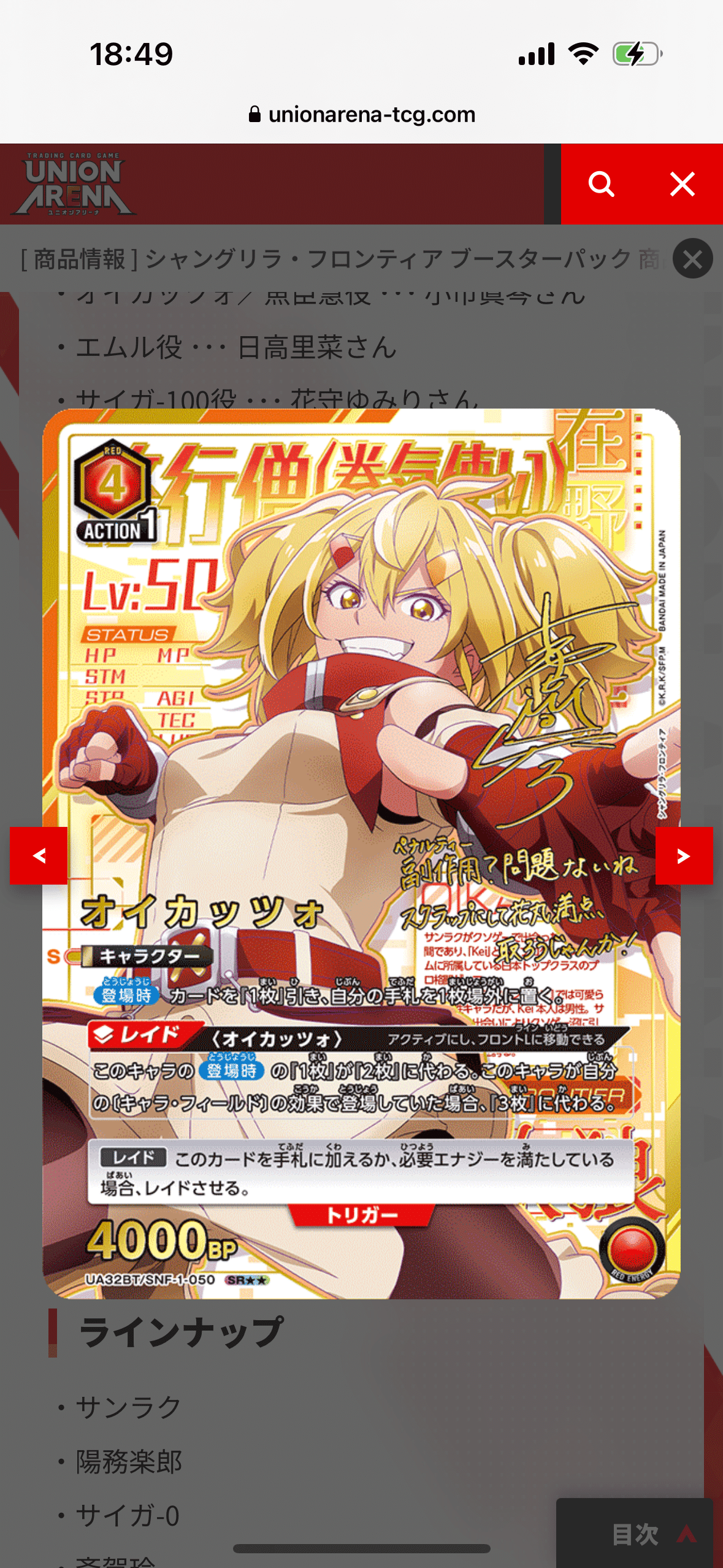 ユニオンアリーナ〉シャンフロ感想|エーデン ユニオンアリーナ〉シャンフロ感想|エーデン
