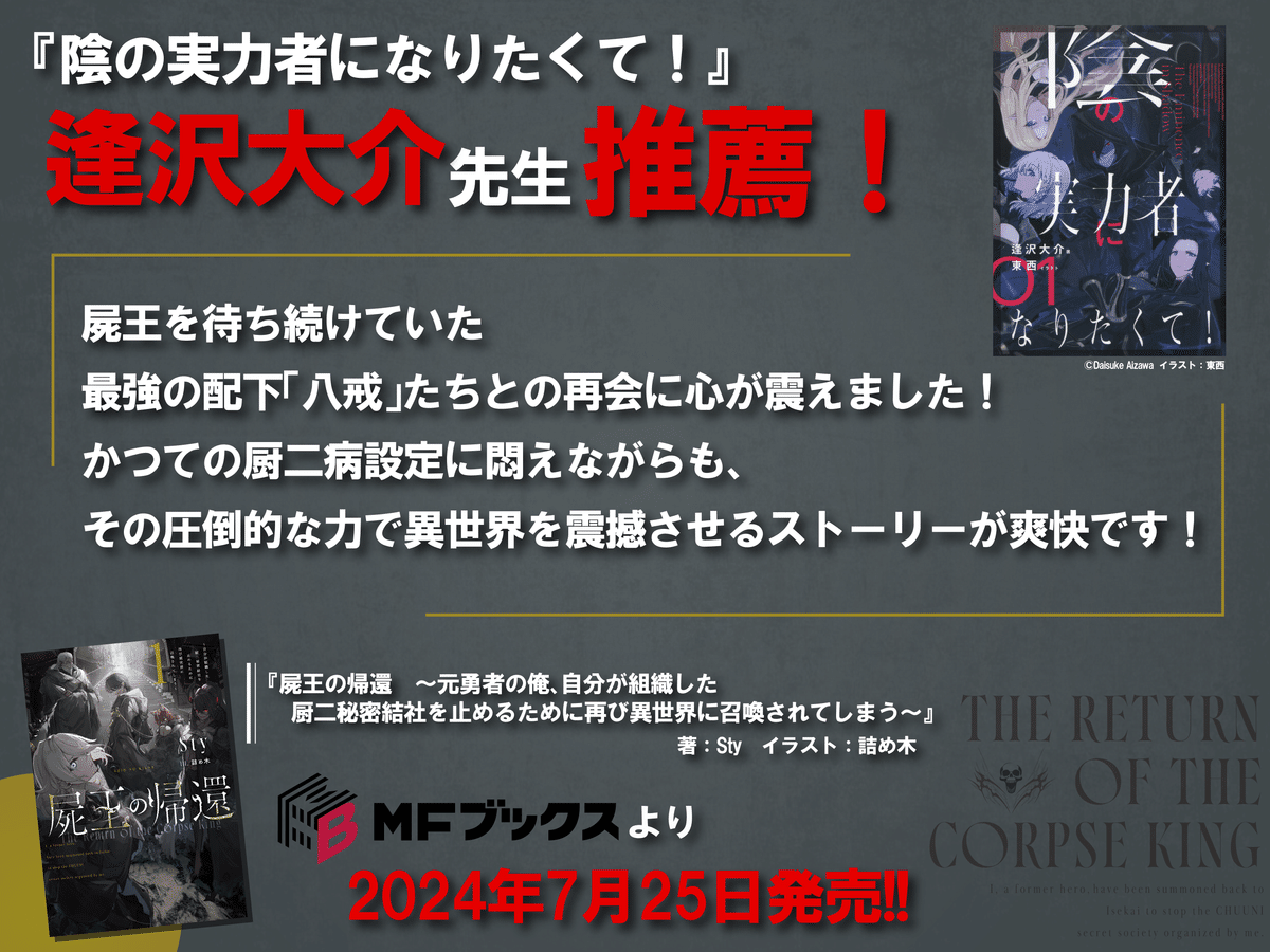 ライトノベル　まとめ MFブックスのネクストブレイク！ 「次にくるライトノベル大賞