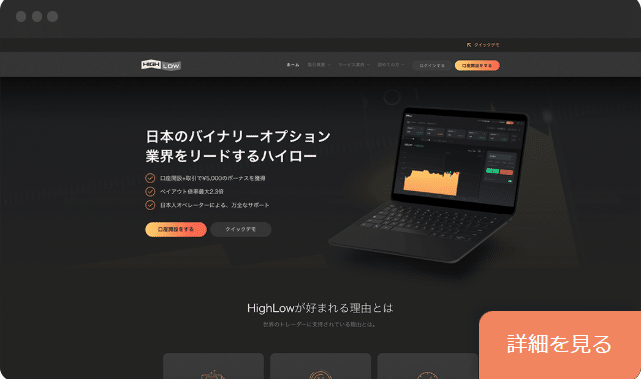 バイナリーオプションを攻略しよう!|だいすけ バイナリーオプションを攻略しよう!|だいすけ