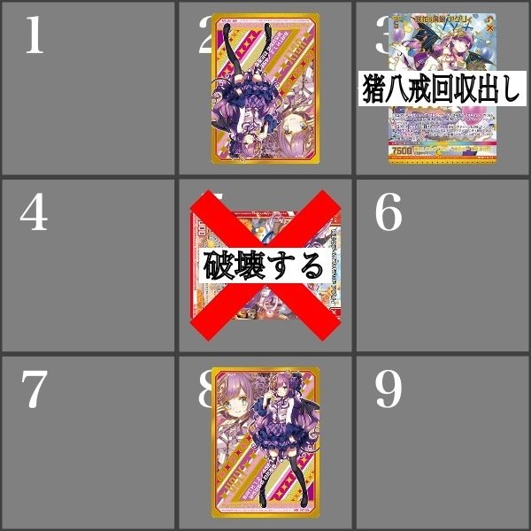 サマグロアグリィ連パン部｜リコリス