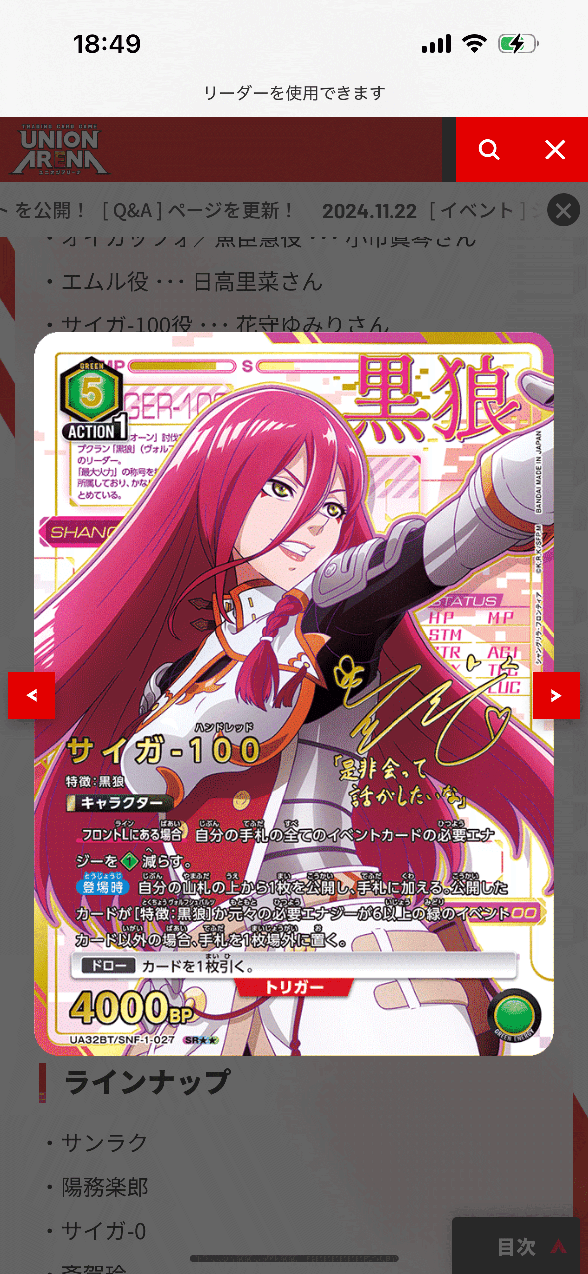 ユニオンアリーナ〉シャンフロ感想｜エーデン