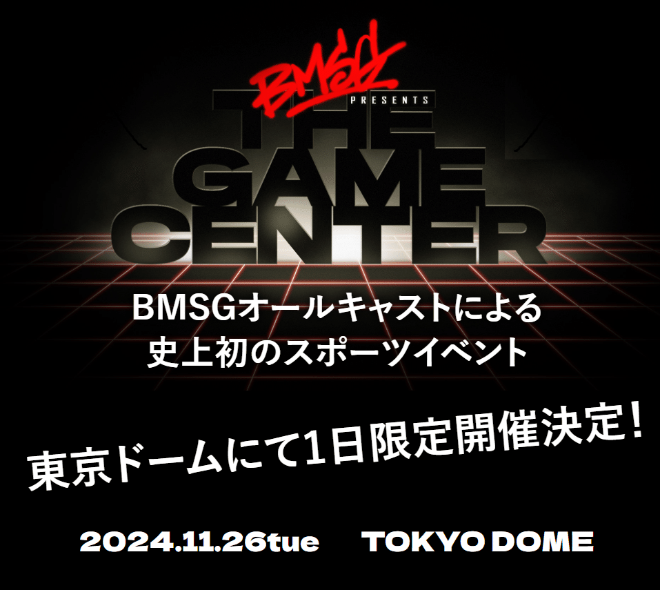BMSG presents THE GAME CENTER｜LE:NLEN📦🦁🐩🌹🏠