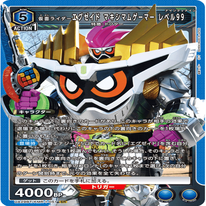 仮面ライダーエグゼイドを見た【ユニオンアリーナ】｜水餃子マン(ﾐｽﾞ