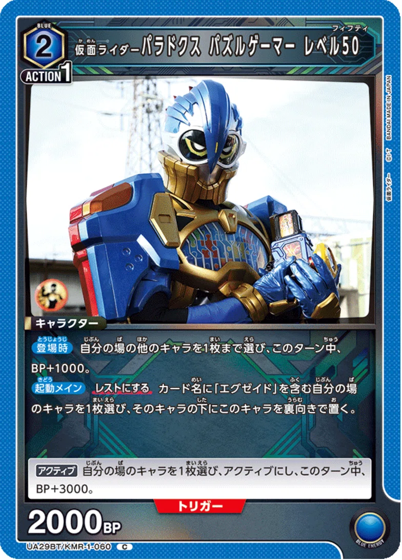 仮面ライダーエグゼイドを見た【ユニオンアリーナ】｜水餃子マン(ﾐｽﾞ