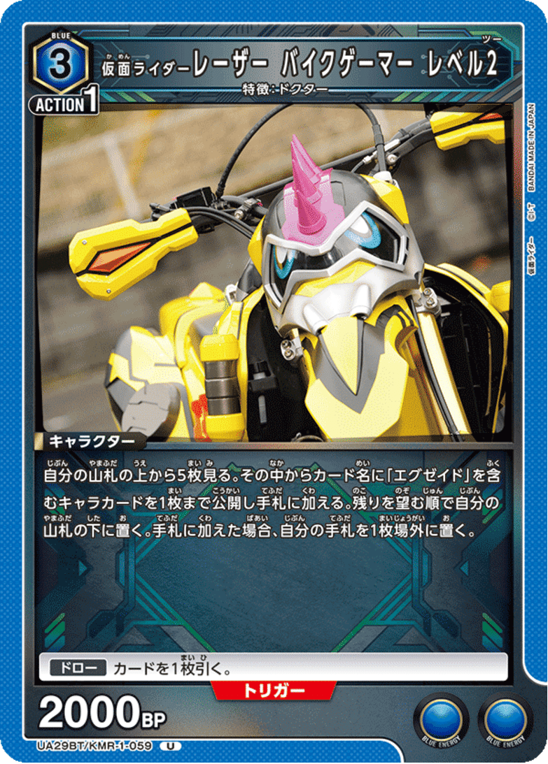仮面ライダーエグゼイドを見た【ユニオンアリーナ】｜水餃子マン