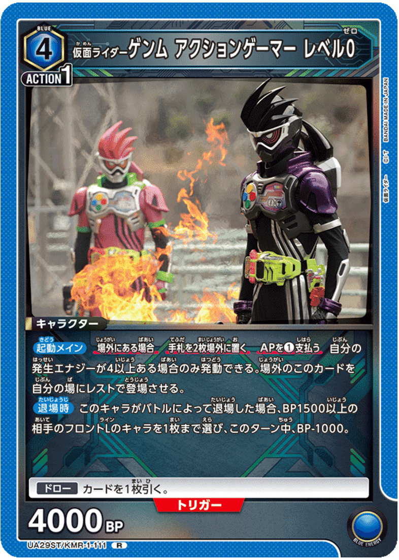仮面ライダーエグゼイドを見た【ユニオンアリーナ】｜水餃子マン