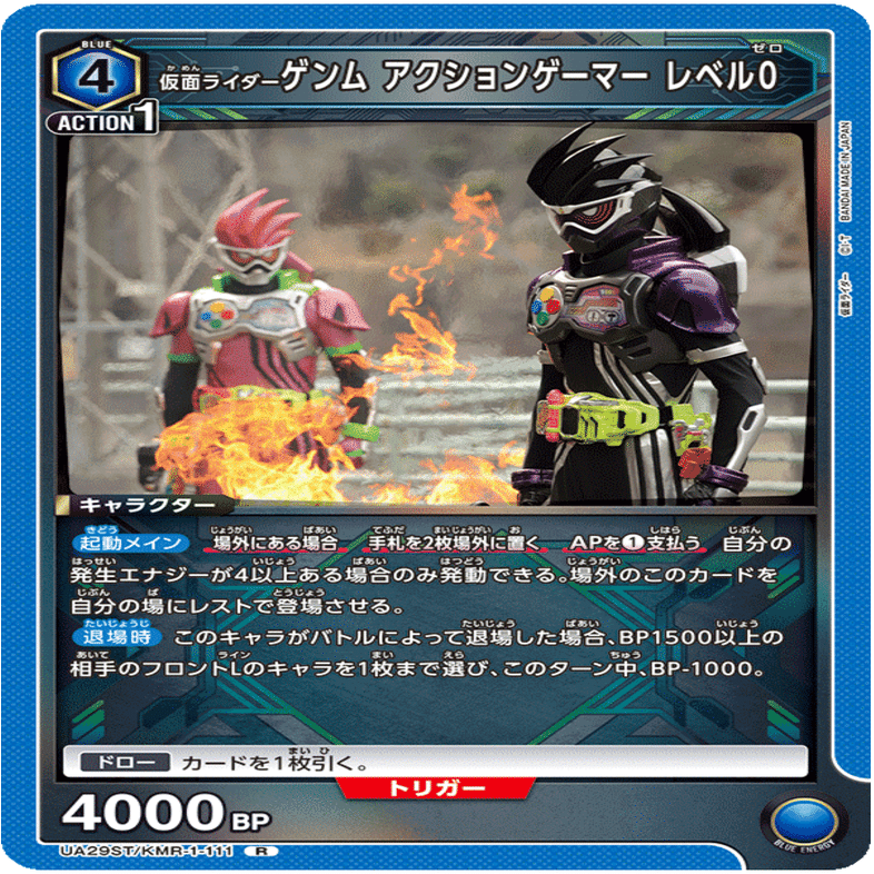 仮面ライダーエグゼイドを見た【ユニオンアリーナ】｜水餃子マン(ﾐｽﾞ