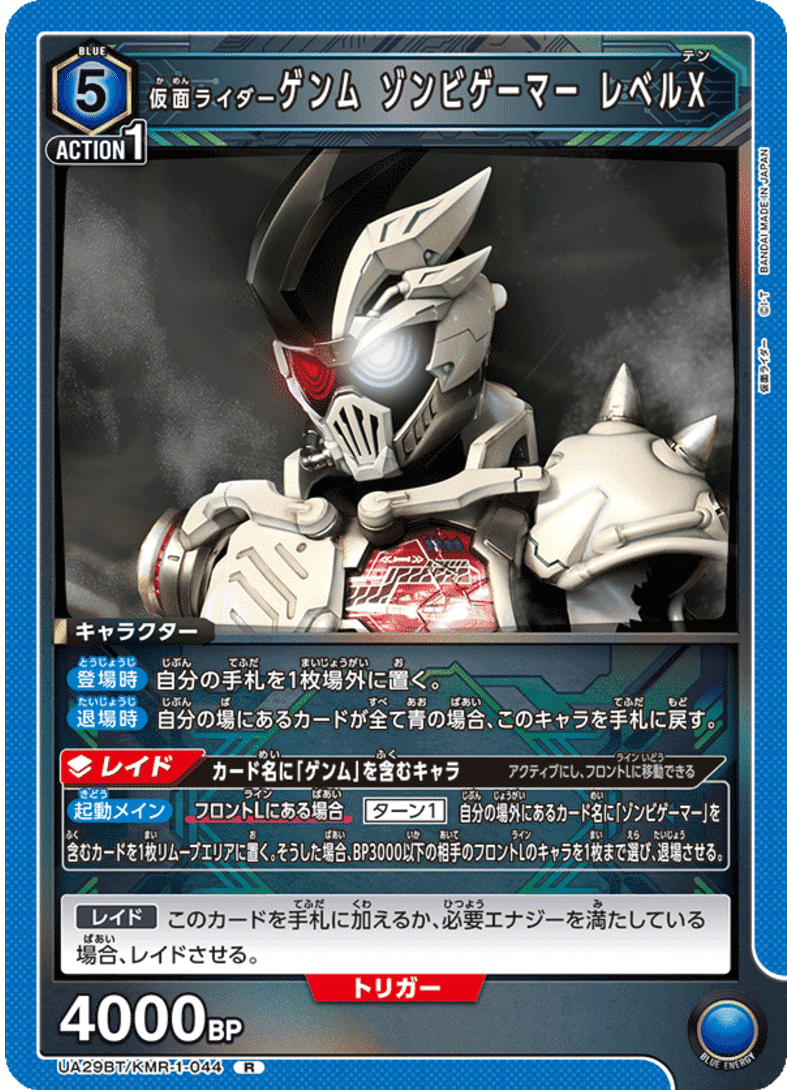 仮面ライダーエグゼイドを見た【ユニオンアリーナ】｜水餃子マン