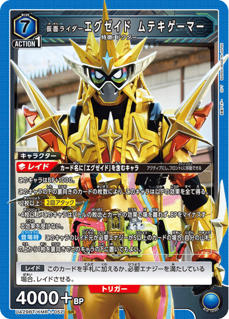 仮面ライダーエグゼイドを見た【ユニオンアリーナ】|水餃子マン 仮面ライダーエグゼイドを見た【ユニオンアリーナ】|水餃子マン
