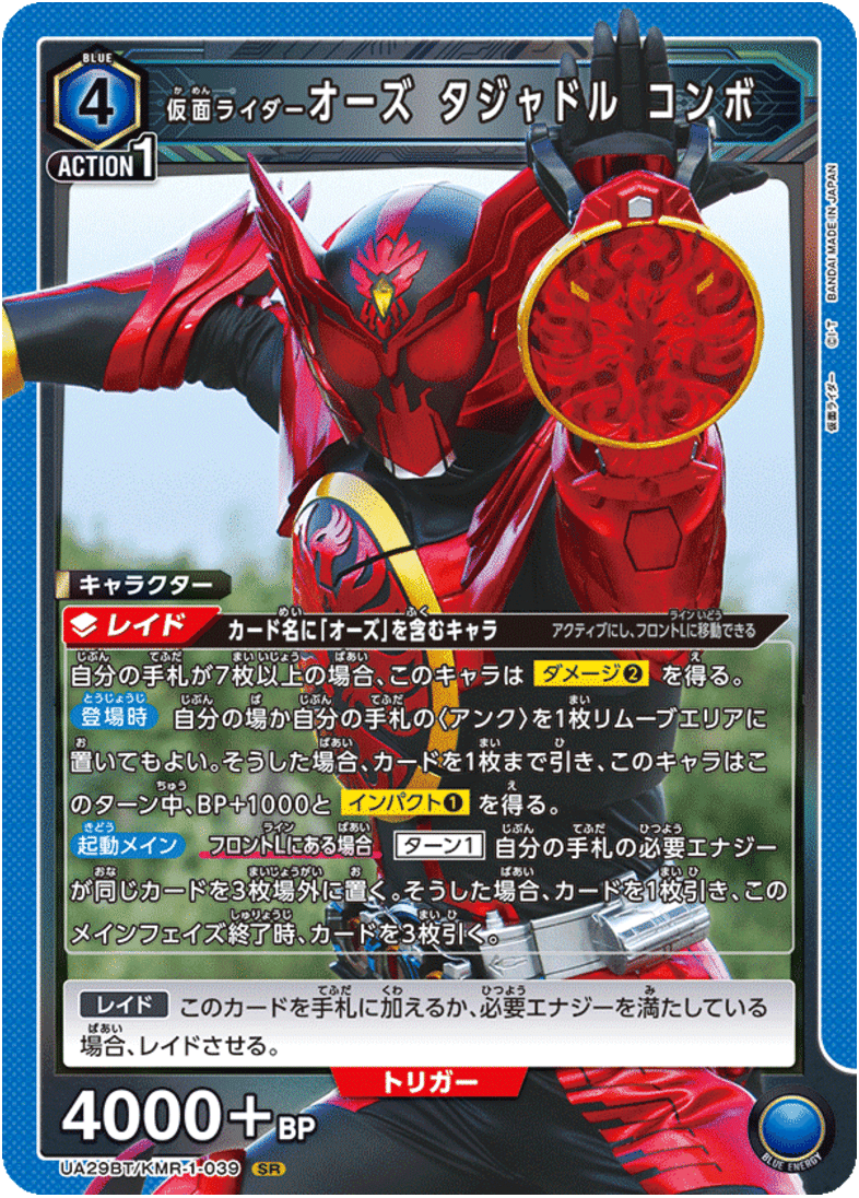 仮面ライダーエグゼイドを見た【ユニオンアリーナ】｜水餃子マン