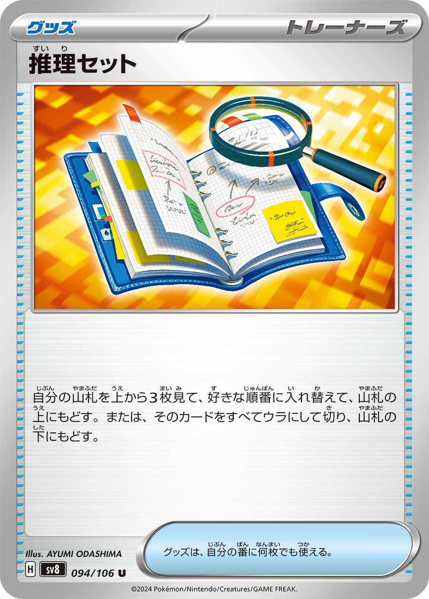 全文無料】シティリーグ優勝✨（ライコポン、F落ち案