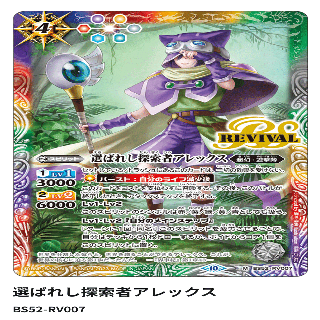 バトスピ】闇 鍋 激 覇｜リオカニ