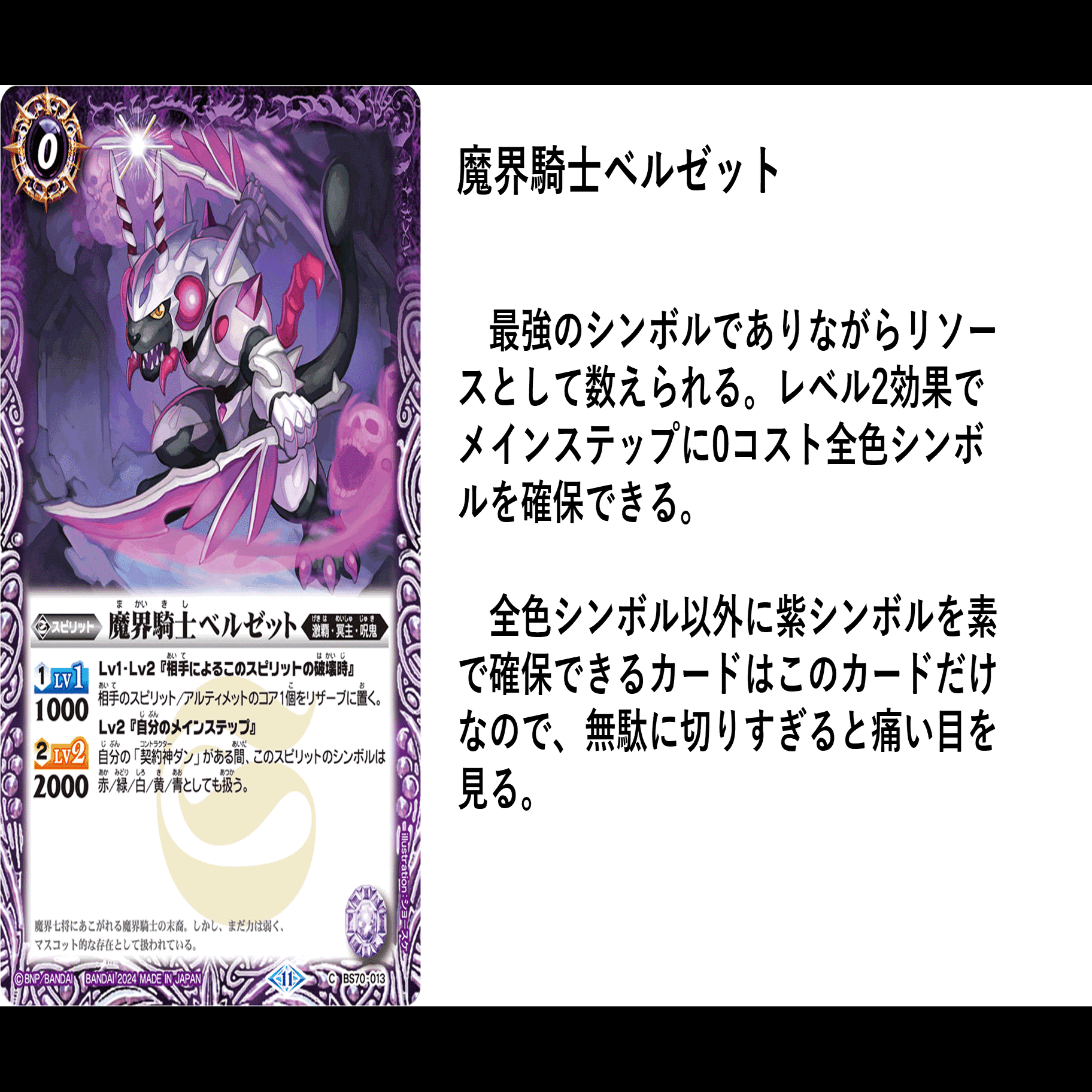 激覇ゼクス｜bakasa