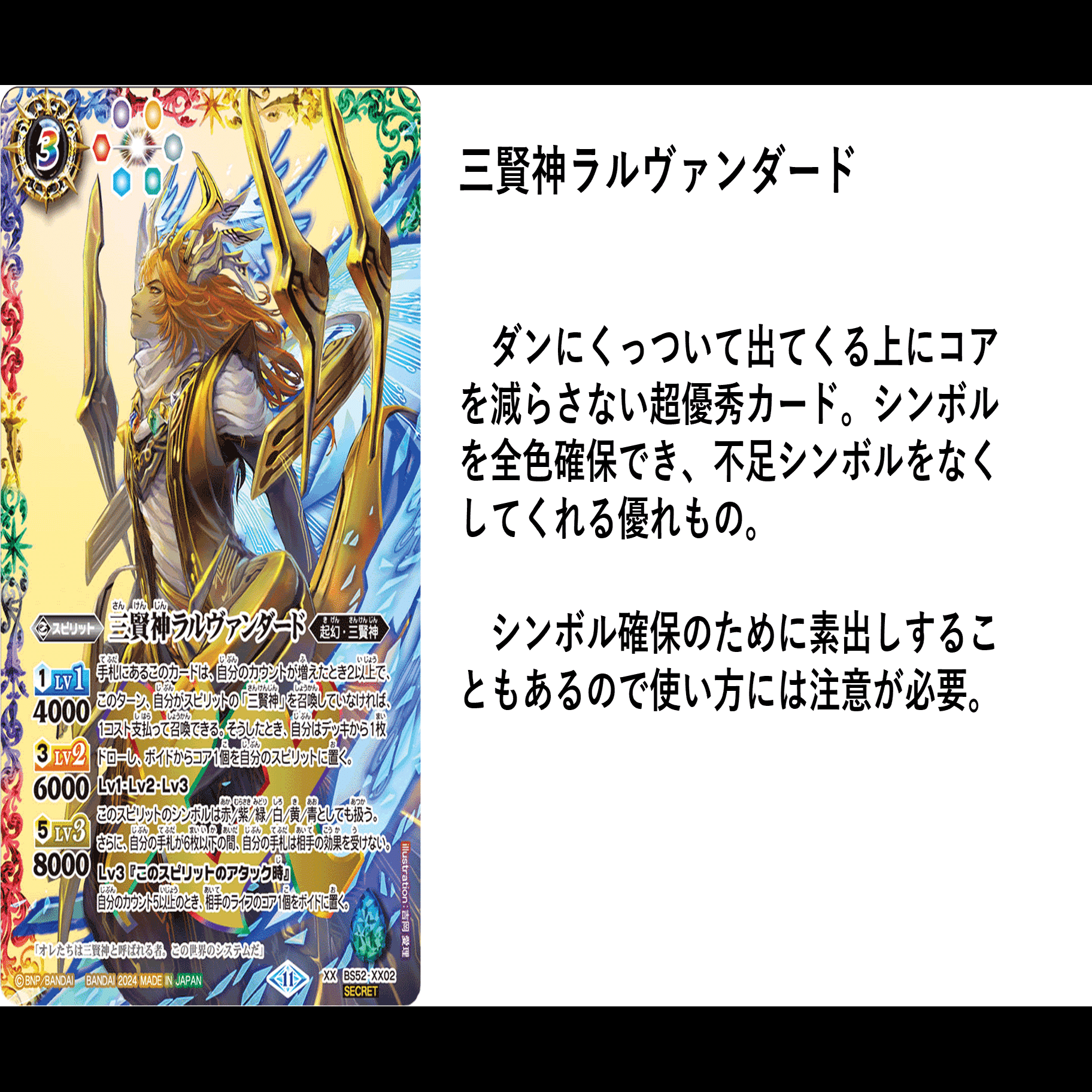 激覇ゼクス｜bakasa