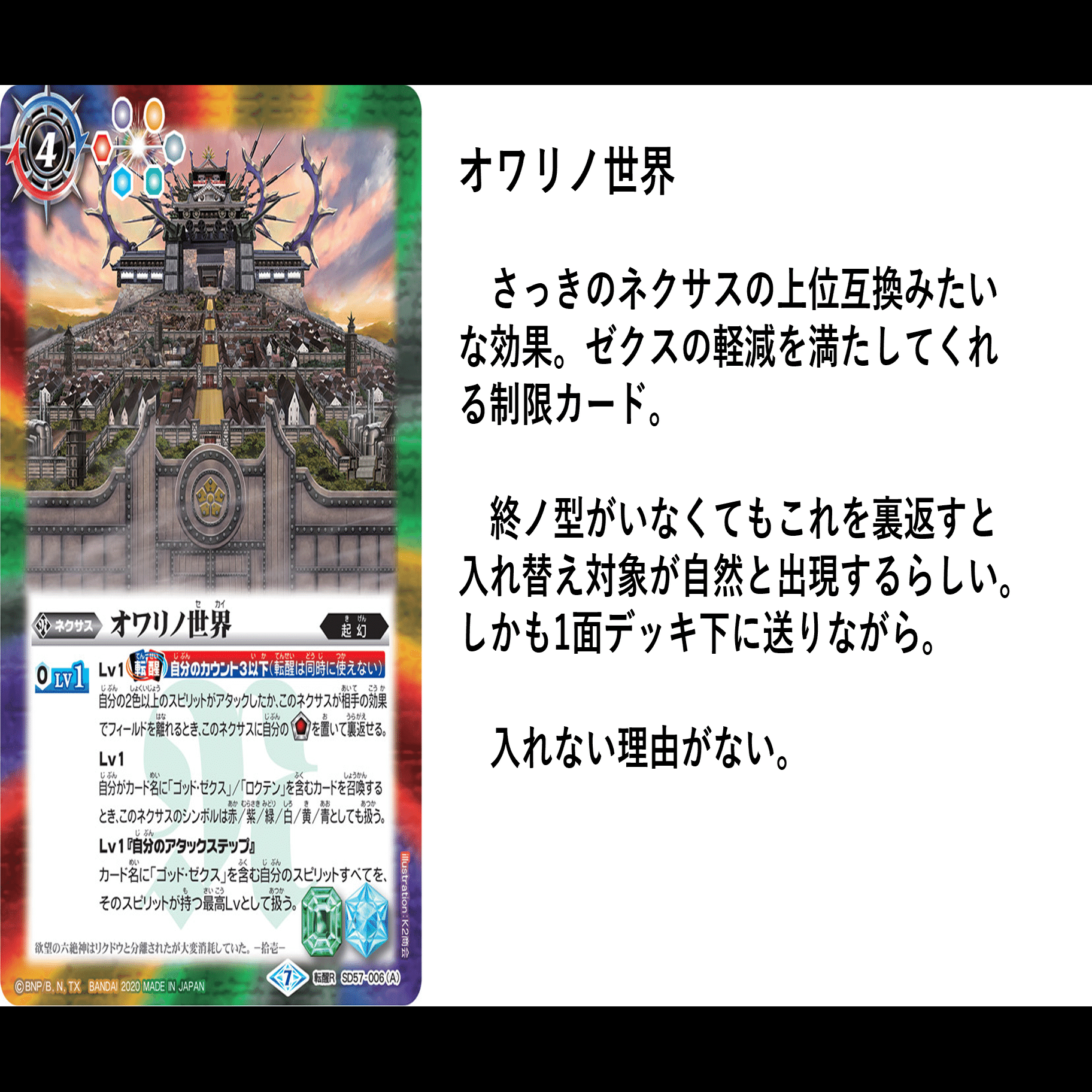 激覇ゼクス｜bakasa