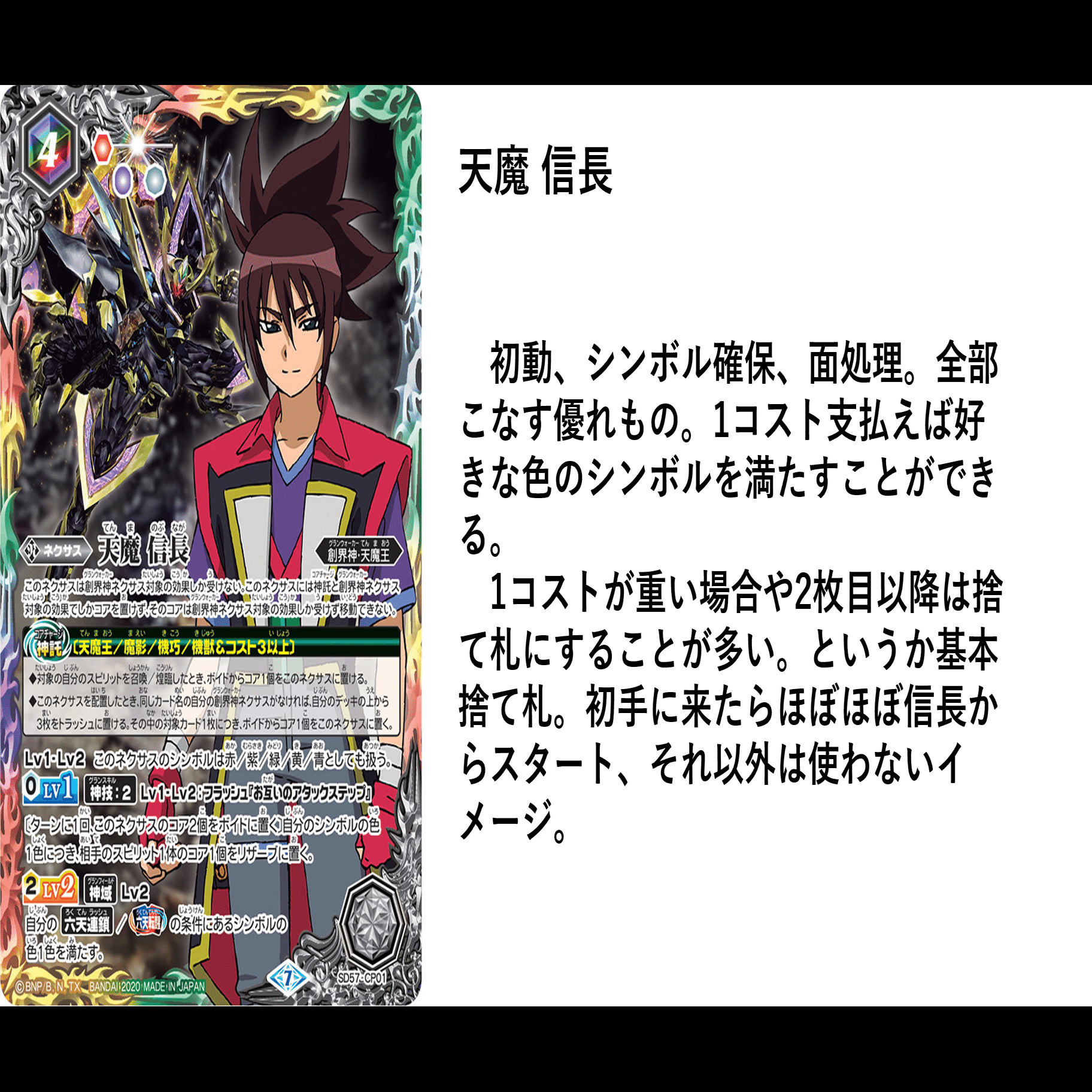 激覇ゼクス｜bakasa