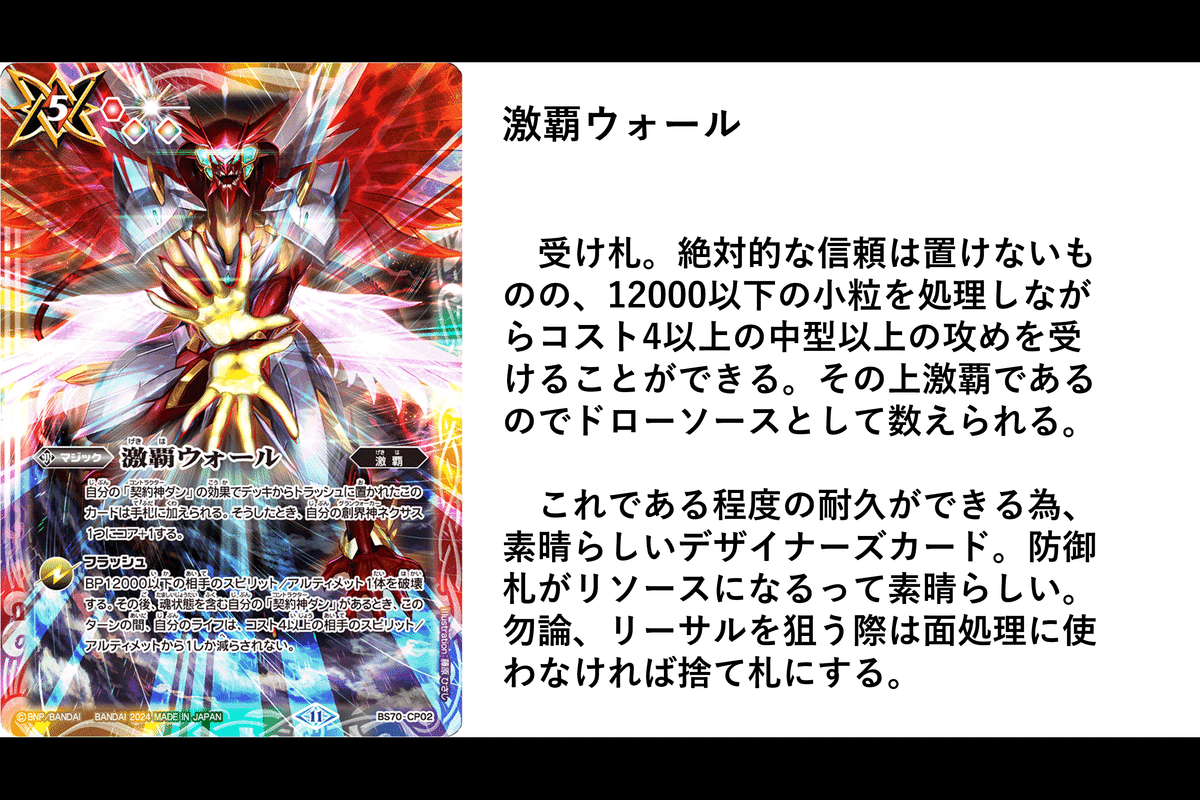 バトスピ デッキ 激覇ゼクス - バトルスピリッツ バトスピ デッキ 激覇ゼクス - バトルスピリッツ