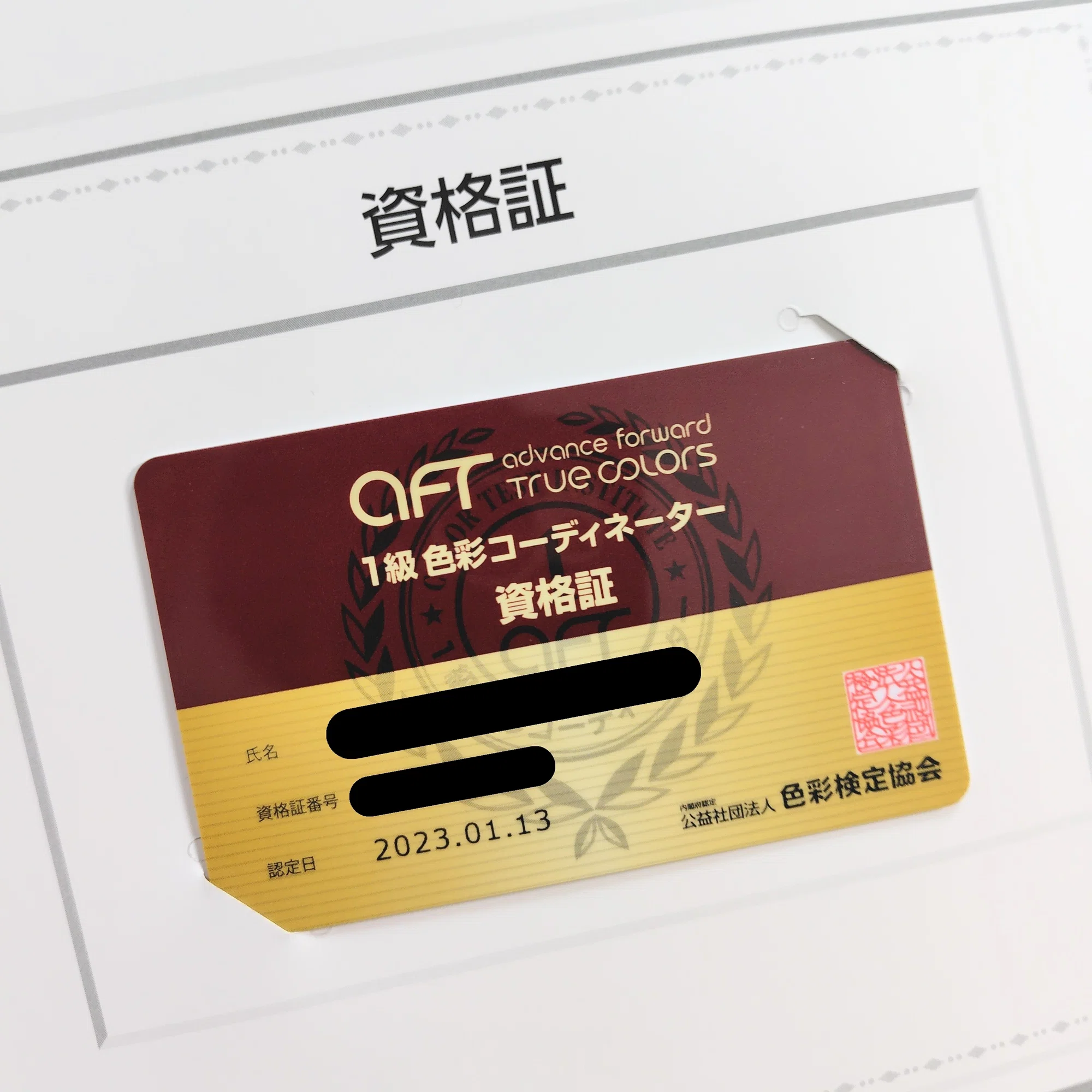 独学で色彩検定1級に合格した時の勉強法｜ゆずまる