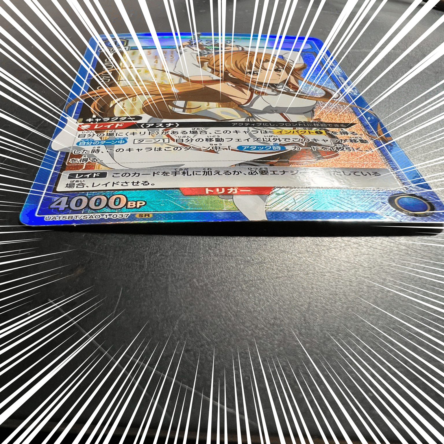 ユニアリ】SAOデッキ覚え書き｜神