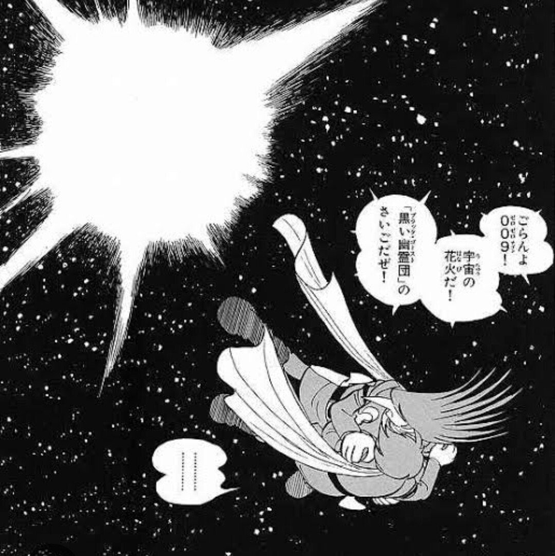 アニメ・評論文|石ノ森章太郎がサイボーグ009でやってしまった アニメ・評論文|石ノ森章太郎がサイボーグ009でやってしまった