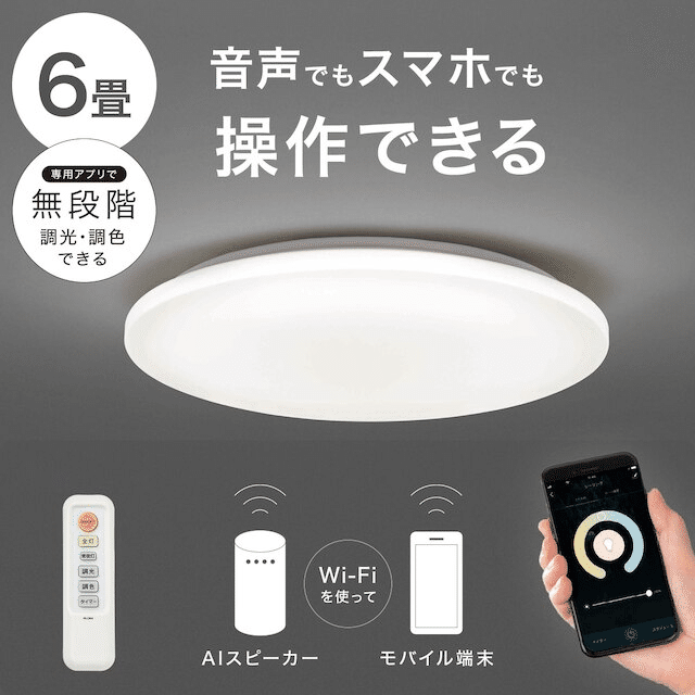 メーカー直売 - 人気ランキング ニトリ製スマートLEDシーリングライトをAlexaに接続するのに沼っ その他