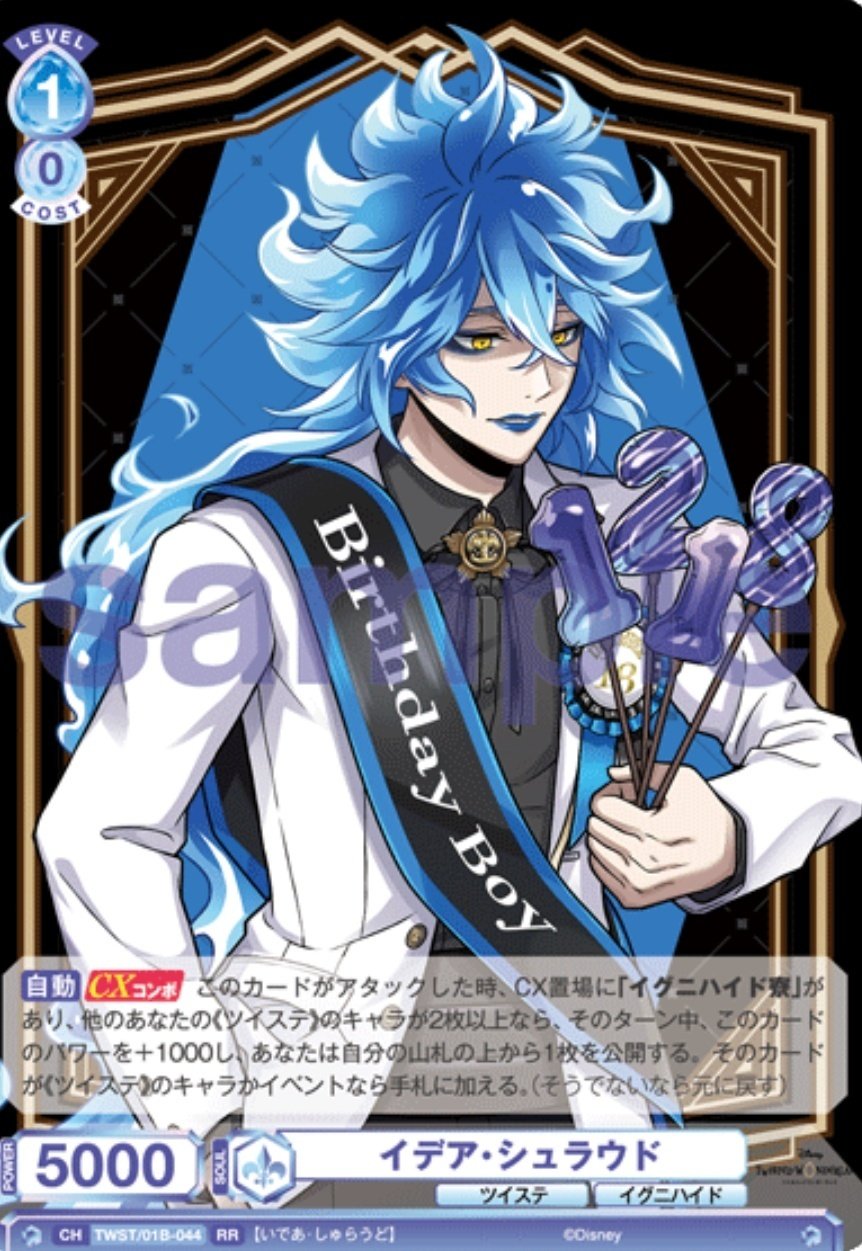 早い者勝ち！ ヴァイスシュバルツ　PIXAR デッキ　改造パーツあり サファイアデッキを組む:ヴァイスシュバルツブラウ｜ピクト