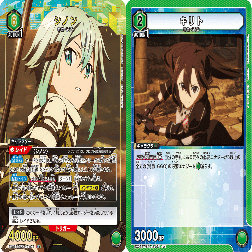 ユニアリ】SAOデッキ覚え書き｜神