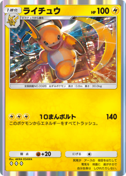 ポケポケ】ピカチュウサンダーデッキ解説!|lit_ポケポケ解説 ポケポケ】ピカチュウサンダーデッキ解説!|lit_ポケポケ解説