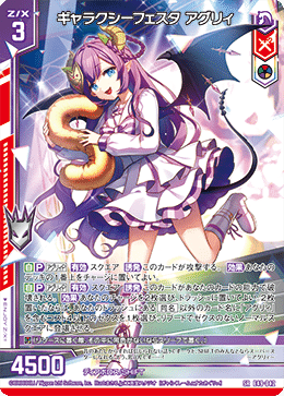 Z/X -Zillions of enemy X- ニャルラト 抱き枕カバープラチナグレード