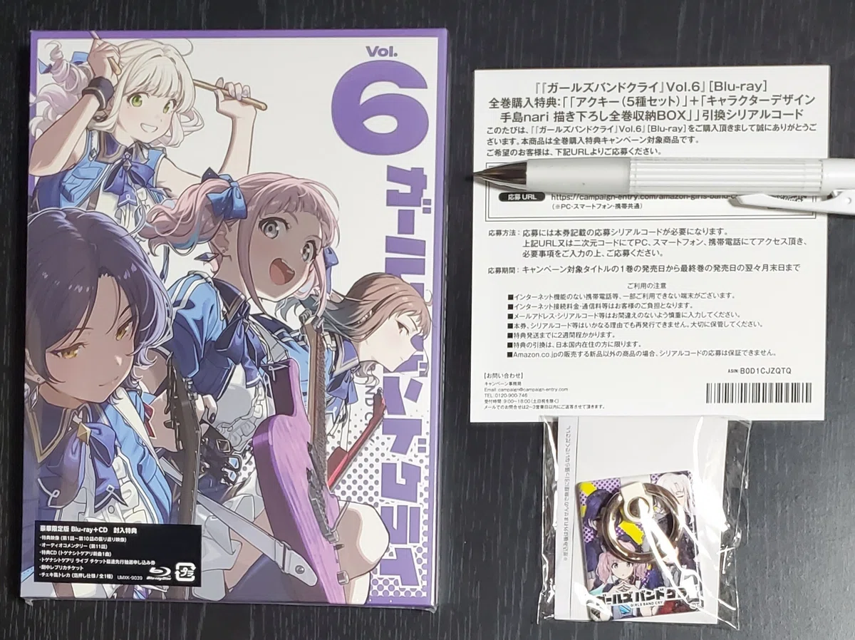 ガールズバンドクライ 落ち着か アニメBD全巻 BOX付き