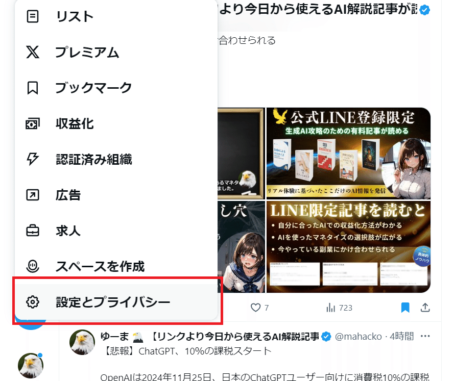 【1点変更あり】a-iページ Google AI Pro（旧Gemini Advanced）とは？料金やできることを解説