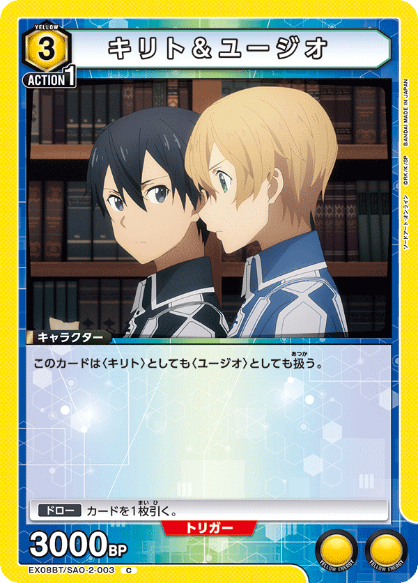 ユニアリ】SAOデッキ覚え書き|神 ユニアリ】SAOデッキ覚え書き|神