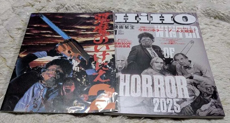 80）悪魔のいけにえ2｜もっちー